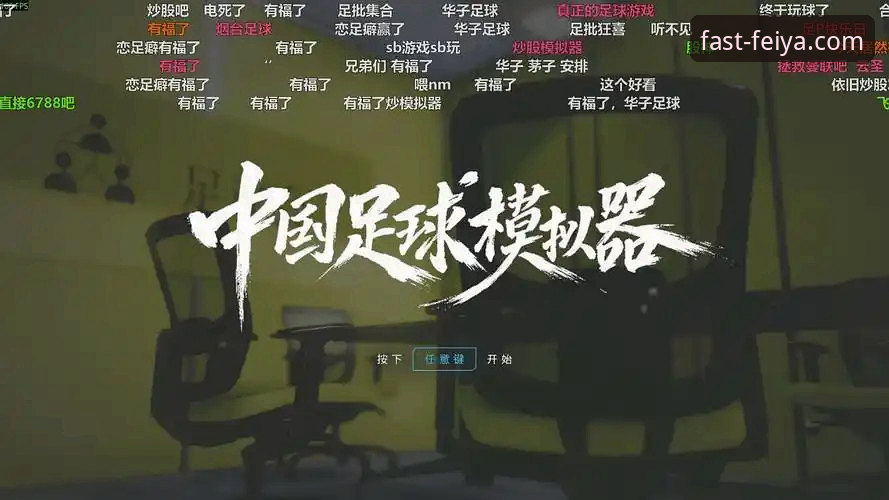 飞亚体育app iOS版 vs 网页版：新手到底该选哪个？详细对比与使用指南